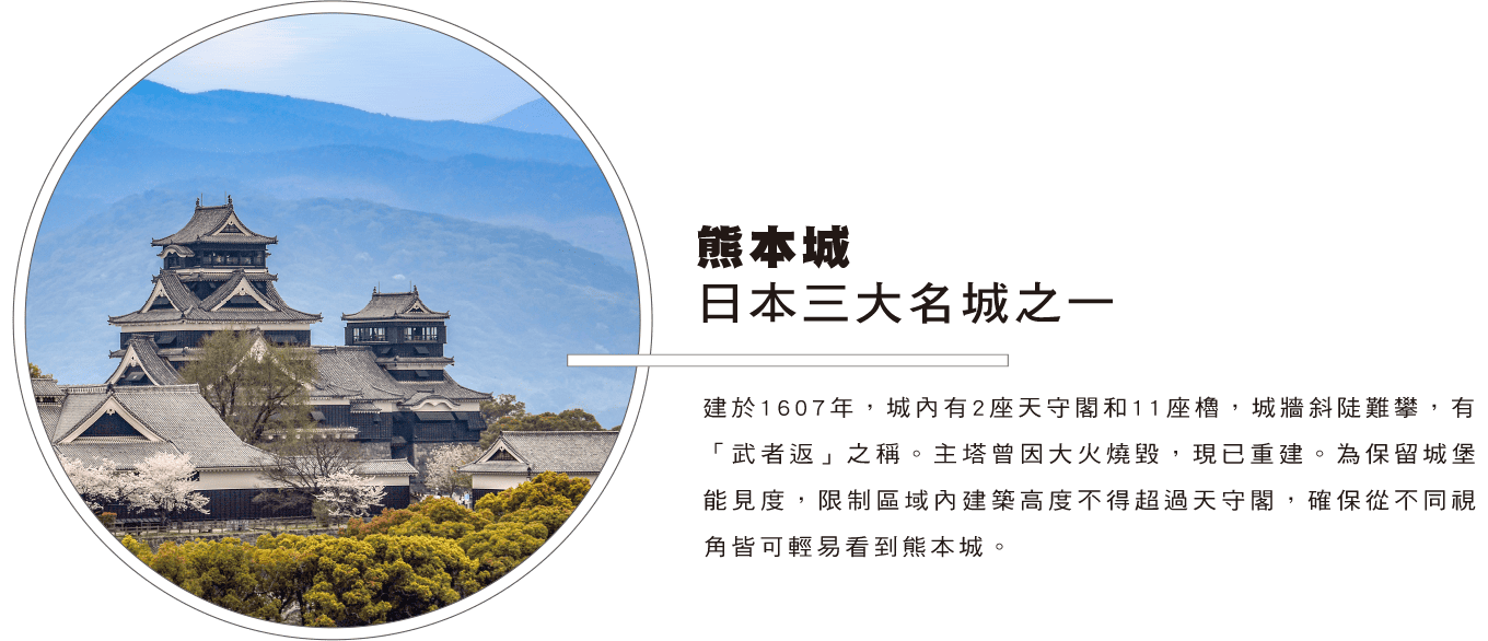 熊本城 日本三大名城之一